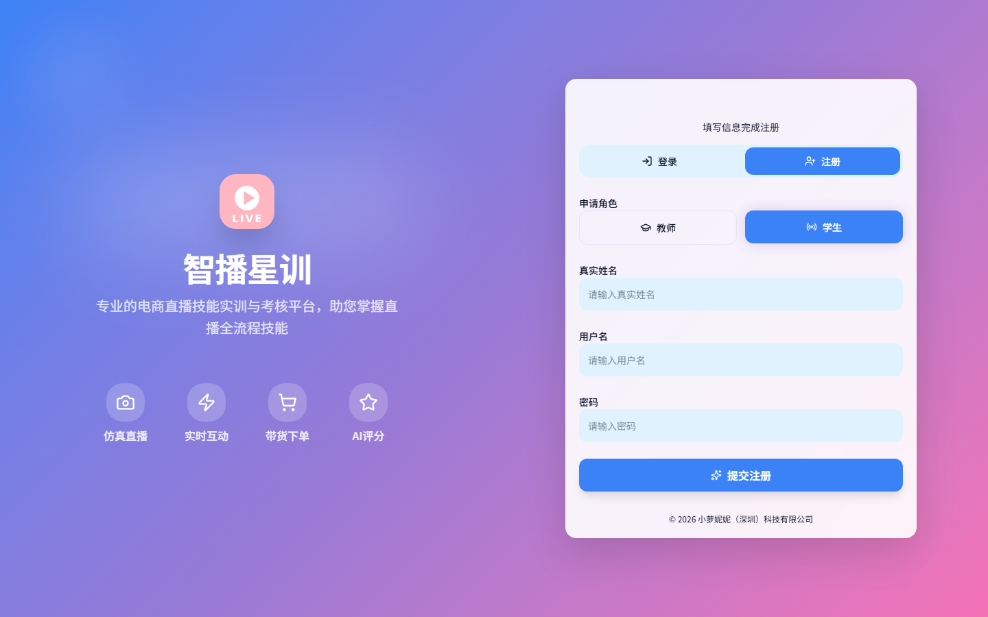 注册页面