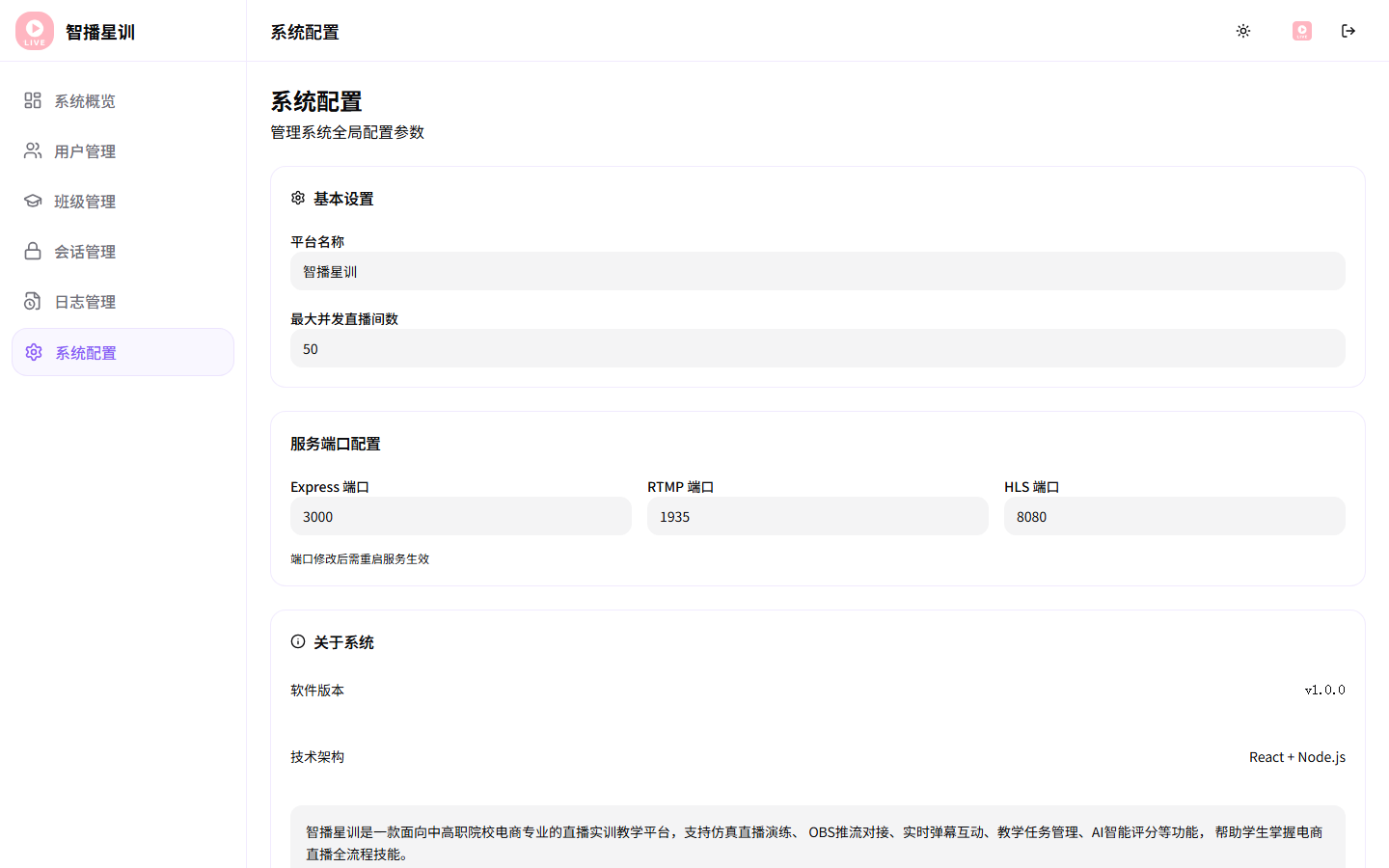 系统设置