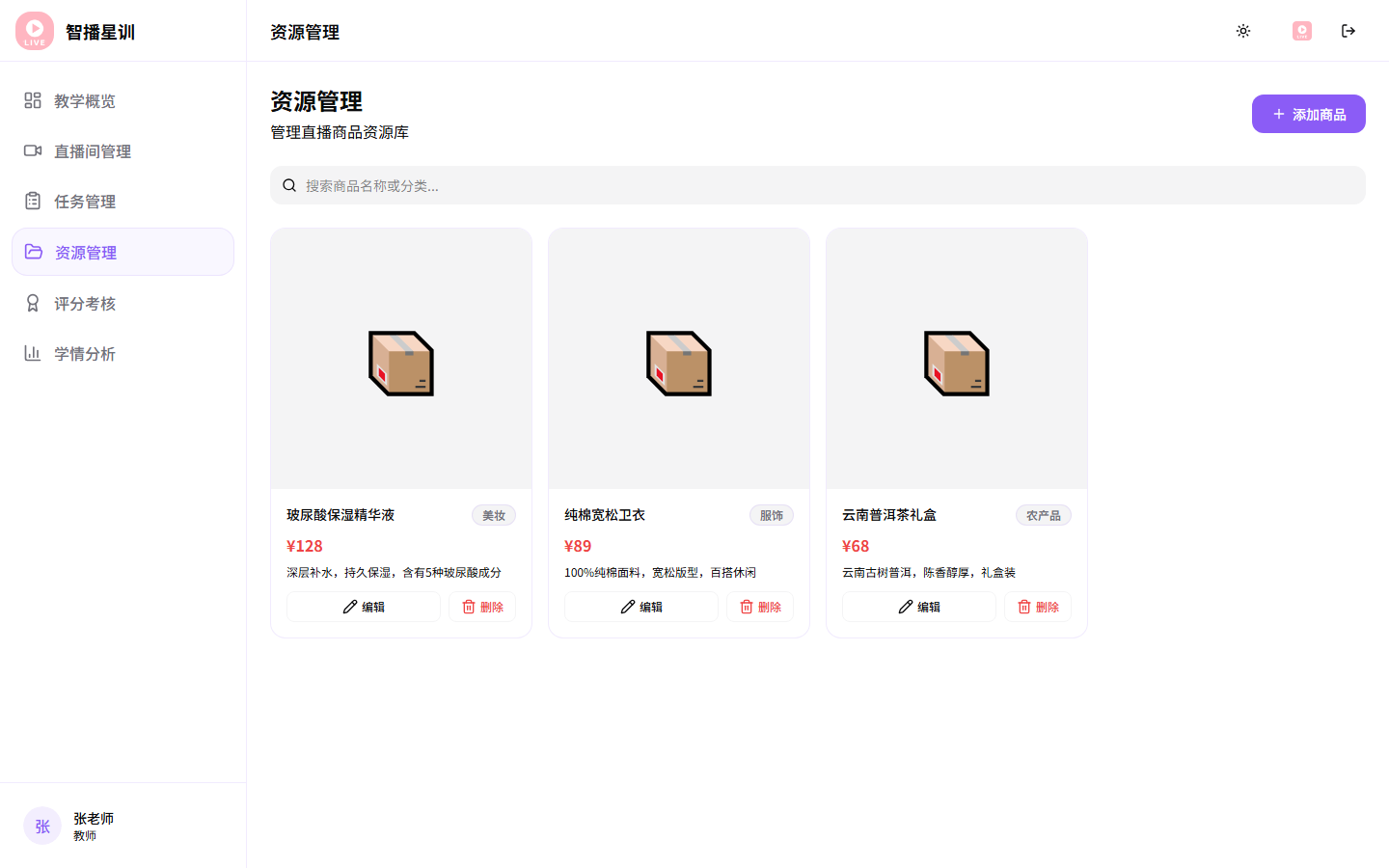 资源管理